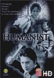 Гуманист / Humanist, The