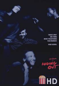 Игра в прятки / Hiding Out