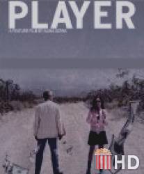 Игрок / Player