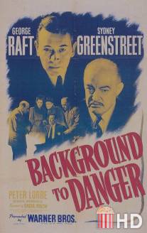 Истоки опасности / Background to Danger