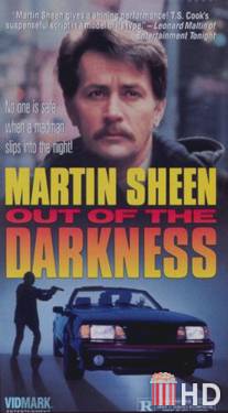Из темноты / Out of the Darkness