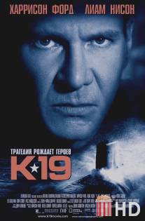 К-19 / K-19: The Widowmaker