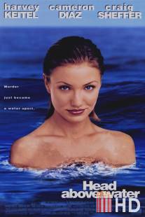 Как удержаться на плаву / Head Above Water