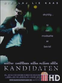 Кандидат / Kandidaten