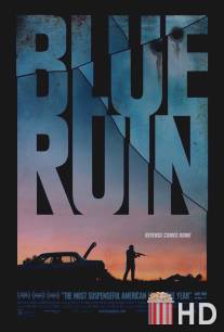 Катастрофа / Blue Ruin