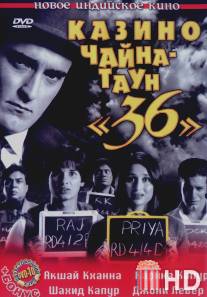 Казино Чайна - Таун '36' / 36 China Town