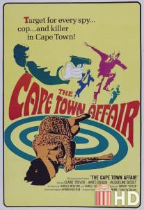 Кейптаунская афёра / Cape Town Affair, The