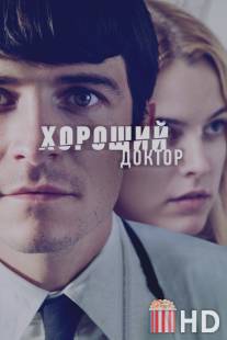 Хороший доктор / Good Doctor, The