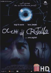 Хрустальные глаза / Occhi di cristallo