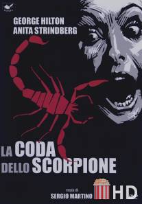 Хвост скорпиона / La coda dello scorpione
