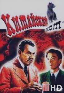 Китайский кот / Charlie Chan in The Chinese Cat