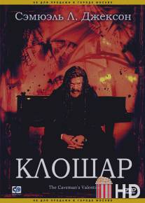 Клошар