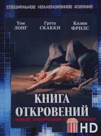 Книга откровений / Book of Revelation, The