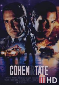 Коэн и Тейт / Cohen and Tate