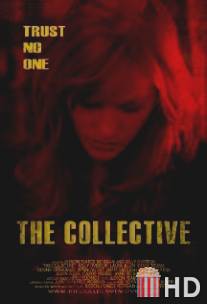 Коллектив / Collective, The