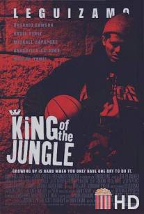Король джунглей / King of the Jungle