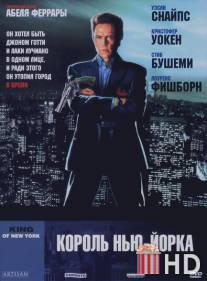 Король Нью-Йорка / King of New York