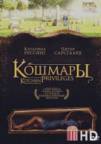 Кошмары / Housebound