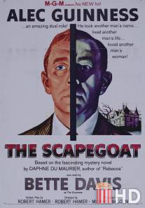 Козел отпущения / Scapegoat, The