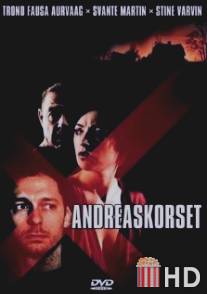 Крест Андреаса / Andreaskorset
