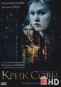Крик совы / Cry of the Owl, The