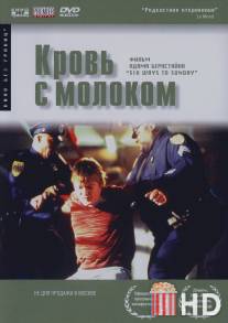 Кровь с молоком / Six Ways to Sunday