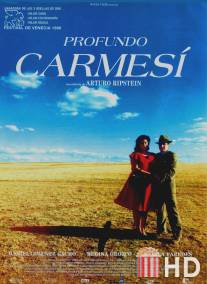 Кроваво-красный / Profundo carmesi