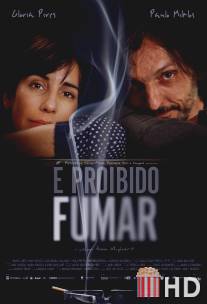 Курить запрещено / E Proibido Fumar