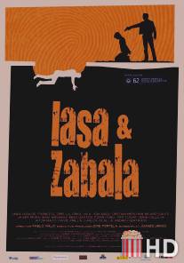 Ласа и Сабала / Lasa y Zabala