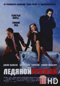 Ледяной урожай / Ice Harvest, The