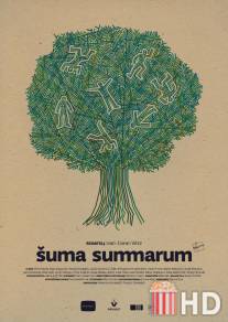 Лесные существа / Suma summarum