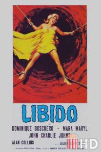 Либидо / Libido