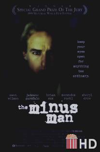 Лишенный жизни / Minus Man, The