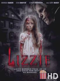 Лиззи / Lizzie