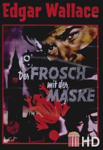 Лягушка в маске / Der Frosch mit der Maske