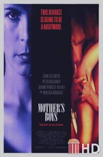 Мамины дети / Mother's Boys