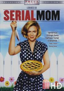 Мамочка-маньячка-убийца / Serial Mom
