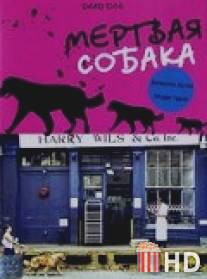 Мертвая собака / Dead Dog