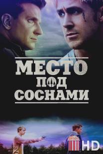Место под соснами / Place Beyond the Pines, The