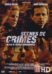 Место преступления / Scenes de crimes