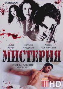 Мистерия / Gumnaam: The Mystery