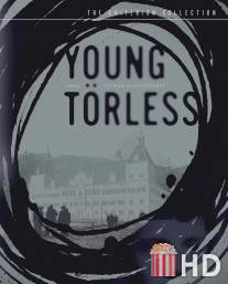 Молодой Тёрлесс / Junge Torless, Der