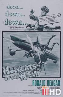Морские ведьмы / Hellcats of the Navy