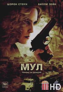 Мул / Mule, The