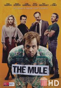 Мул / Mule, The