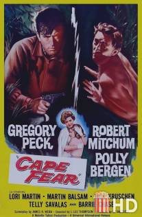 Мыс страха / Cape Fear