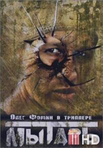 Мытарь / Mytar