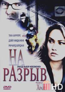 На разрыв / Torn Apart