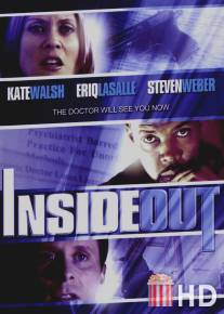 Наизнанку / Inside Out