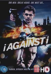 Наперекор себе / I Against I